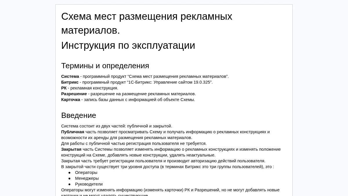 Advertising placement user manual preview